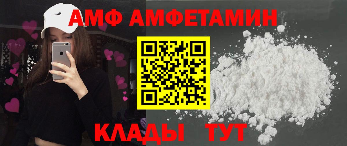 Амфетамин  Amphetamine Розовый  Вход с VPN  Липецк 