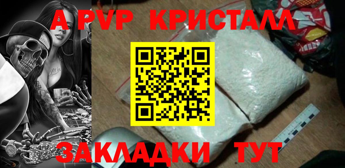 Липецк  A-PVP мука  Альфа ПВП Соль  Вход с VPN 