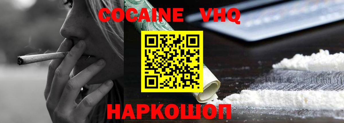 Cocaine FishScale  хочу   Липецк  COCAIN Эквадор  Вход с VPN  Кокаин 