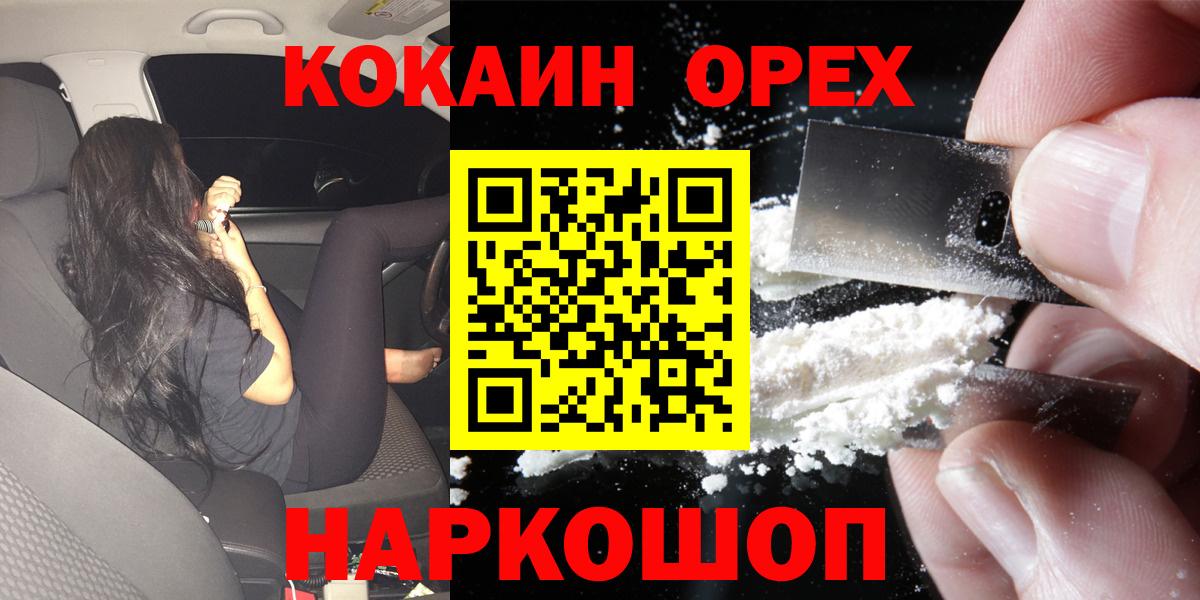 Кокаин Эквадор Липецк