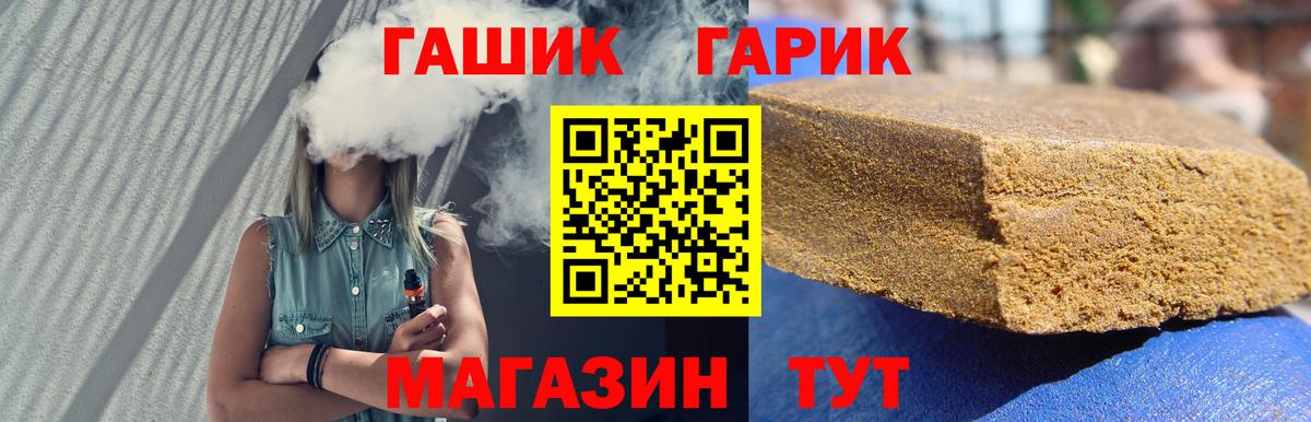 Липецк  ГАШ 40% ТГК  Вход с VPN  Гашиш Ice-O-Lator 