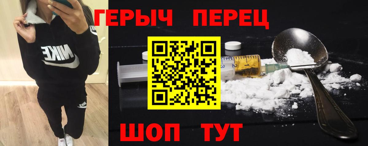 ГЕРОИН герыч  Вход с VPN  Липецк 