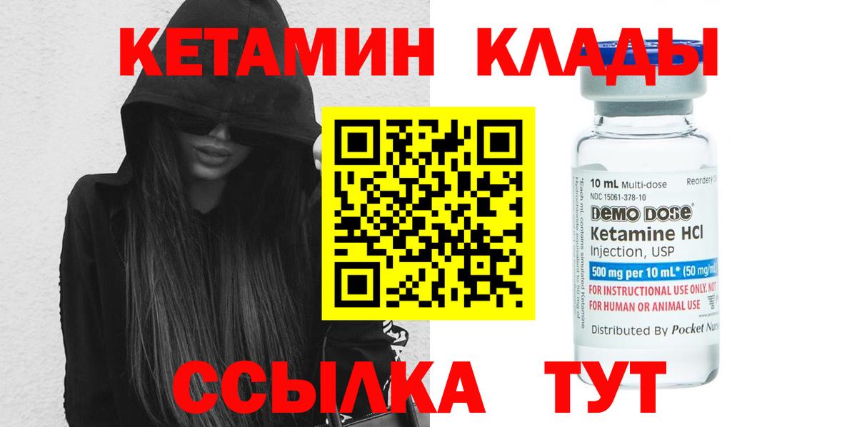 КЕТАМИН ketamine  Вход с VPN  Кетамин ketamine  Липецк 