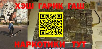 гашишное масло Бугуруслан