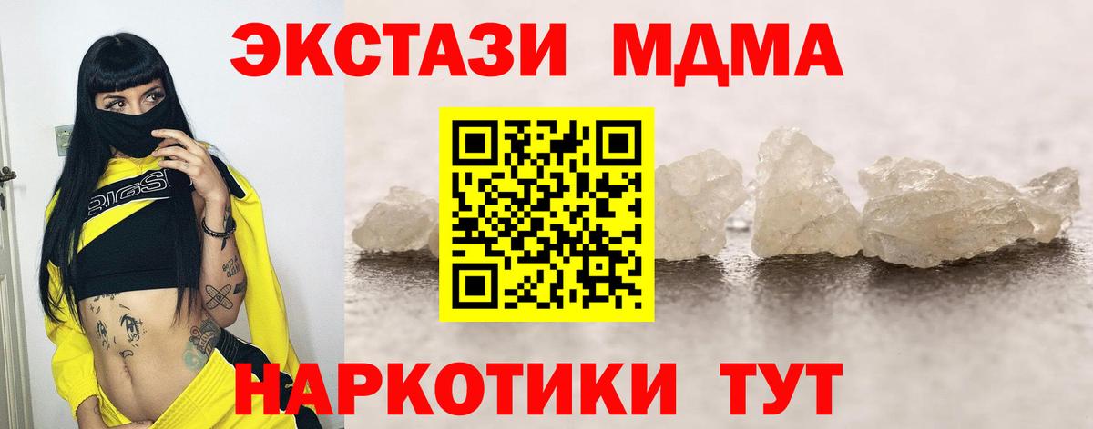 MDMA Molly Липецк