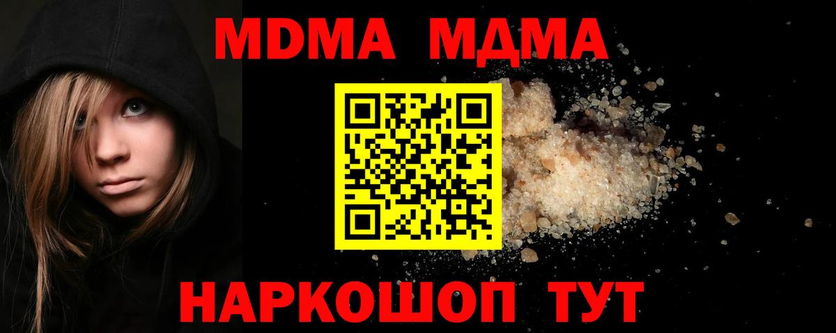 Липецк  MDMA VHQ  МДМА  Вход с VPN 
