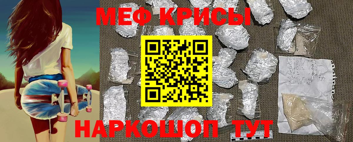 Меф кристаллы  МЯУ-МЯУ мука  Вход с VPN  Меф  Липецк 