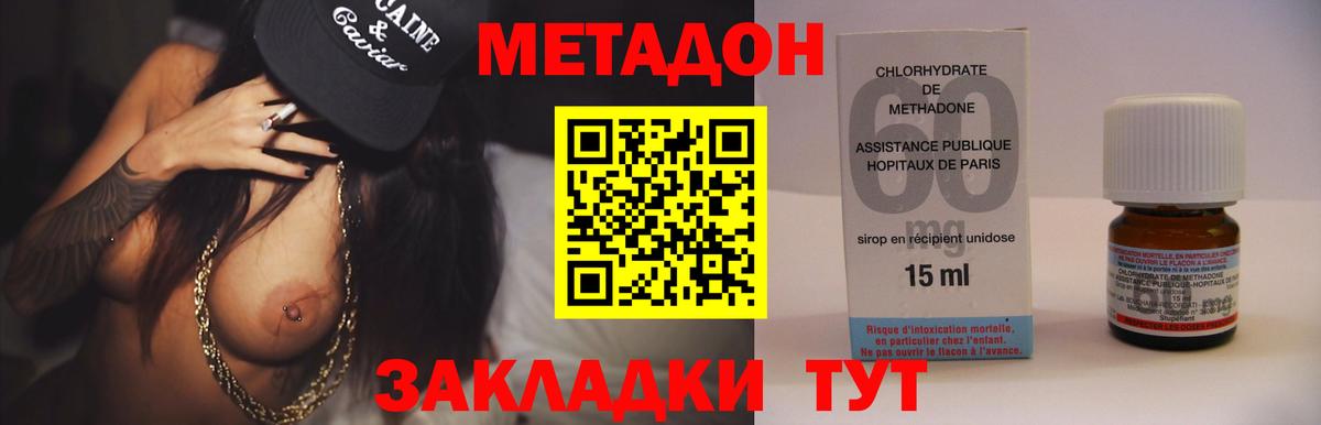 omg онион  Вход с VPN  Липецк  МЕТАДОН кристалл  МЕТАДОН белоснежный 