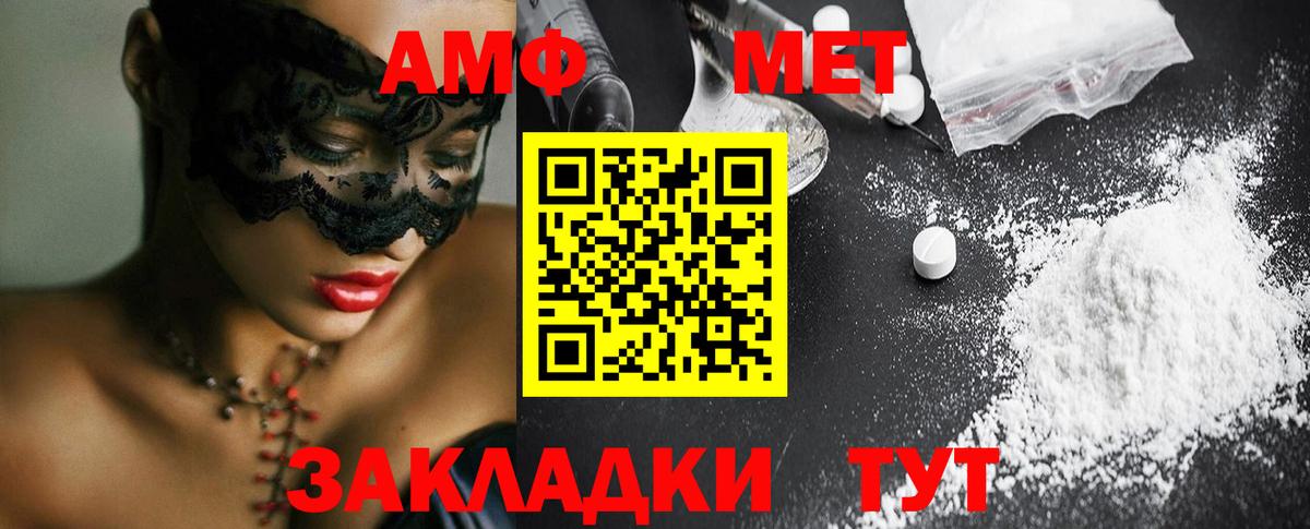 Первитин мет Липецк