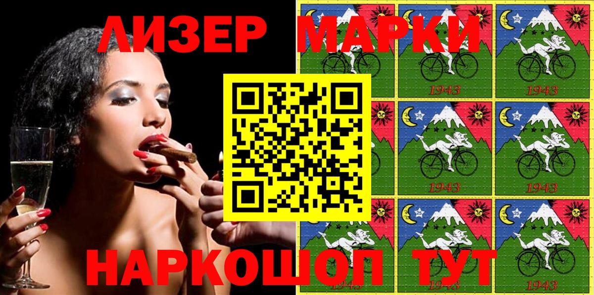 Липецк  сколько стоит  Марки 25I-NBOMe  Вход с VPN  Марки 25I-NBOMe 1500мкг 