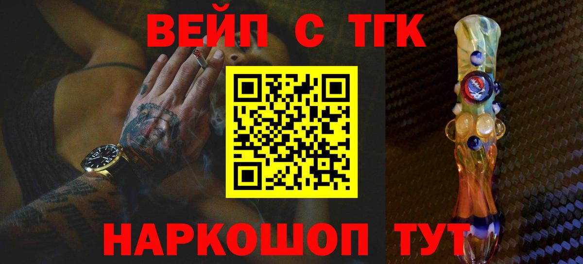 Липецк  Дистиллят ТГК жижа  Вход с VPN 