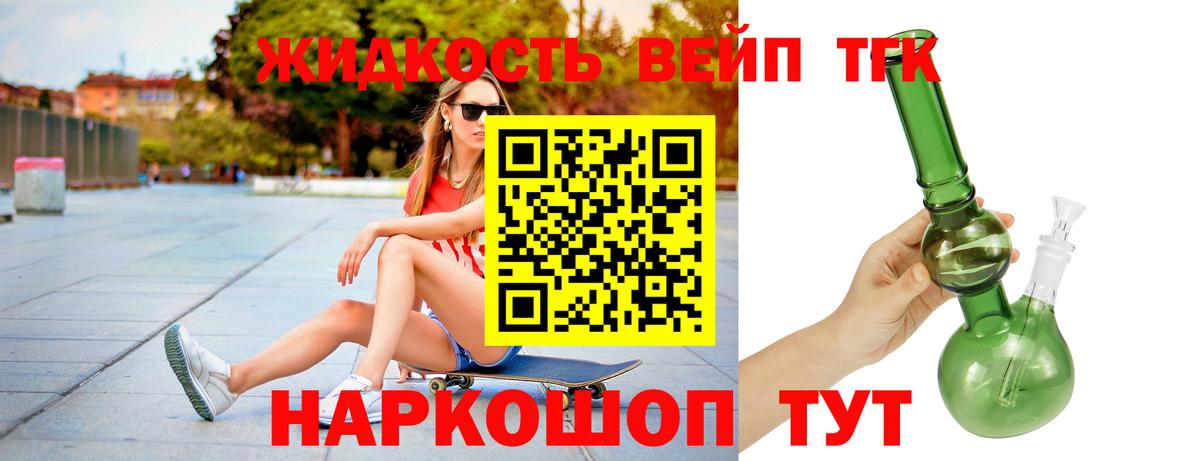 Дистиллят ТГК THC oil Липецк